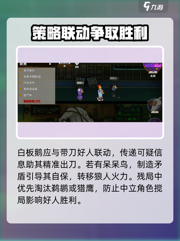 鹅鸭杀✨：白色方块鹅隐藏玩法大曝光！截图4