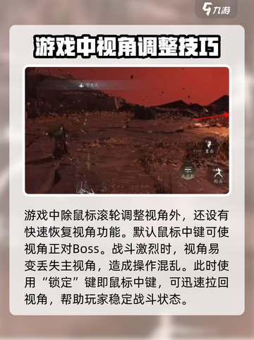 燕云十六声视角怎么调介绍截图4