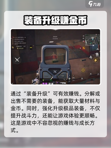 萤火突击💰快速刷钱渠道大曝光！🔥截图3