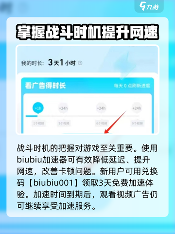 像素射击-game加速秘籍🔥玩转游戏必备神器！截图4