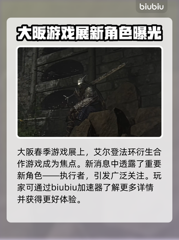 艾尔登法环🔥黑夜君临执行者：最强职业揭秘！💥截图2