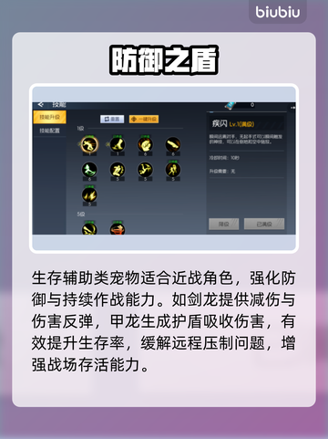 🦖街机恐龙宠物养成秘籍！截图3