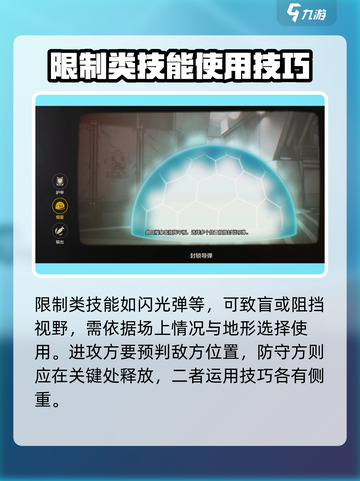 王牌战士💥2技能使用技巧大公开！快速上手制胜关键🔥截图4