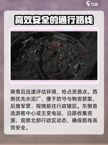 三角洲行动零号大坝路线介绍截图3