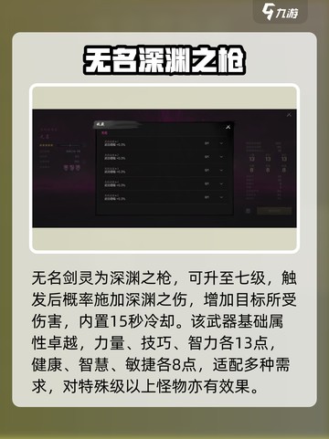 剑灵2无名技能有哪些介绍截图3