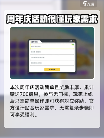 香肠派对🎉七周年活动时间曝光，不容错过的狂欢派对！截图4
