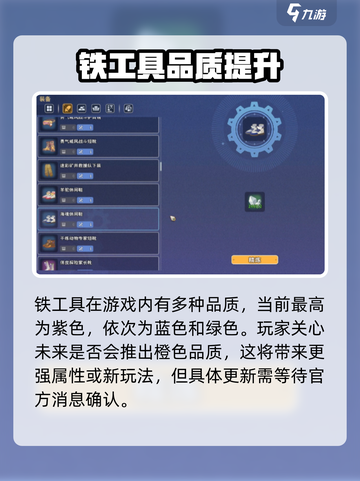 《沙石镇时光》铁工具最高品质🔥提升方法大公开！截图2