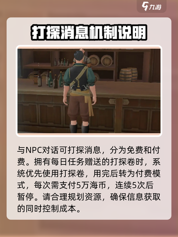 大航海时代传说航海士线索怎么获取介绍截图3