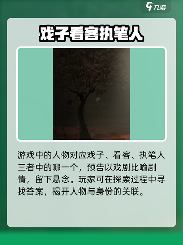 纸嫁衣5无间梦境剧情是什么介绍截图4