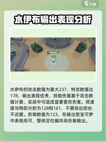 宝可梦大集结✨水伊布超强玩法揭秘！🔥截图3