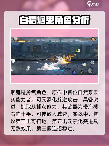 航海王壮志雄心角色强度排行分享介绍截图2