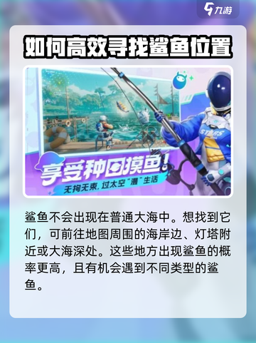 创造吧我们的星球🎉鲨鱼获取攻略＆出现期数大揭秘！截图2