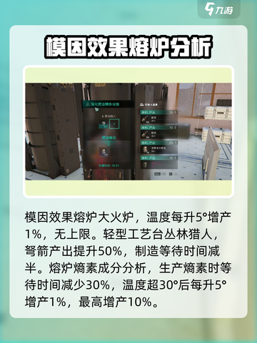 七日世界模因专精推荐介绍截图2