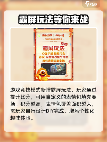 球球大作战五一活动有哪些福利介绍截图4