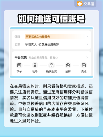 美食大战老鼠💥60级账号哪里买？🔥截图4