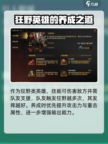 龙息神寂拉什🔥超强玩法攻略来了！截图6