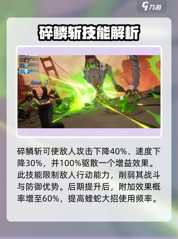 伊瑟蝰蛇角色强不强介绍截图4