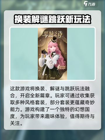 无限暖暖手机和电脑互通吗介绍截图4
