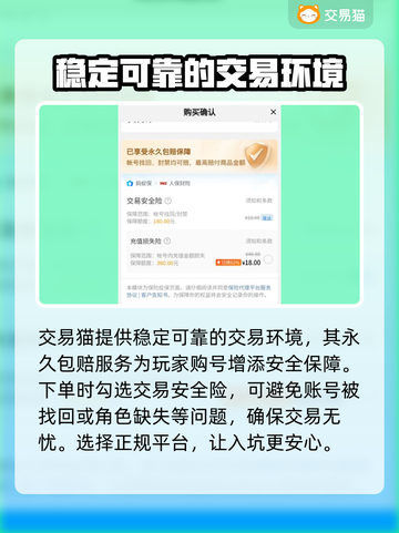大话西游归来买号APP推荐，安全靠谱🔥截图3