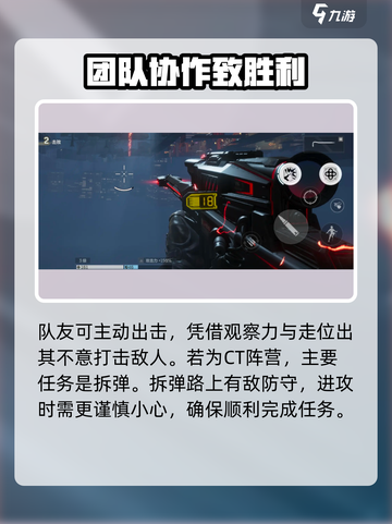 逆战未来爆破模式🔥超全玩法攻略来啦！截图5