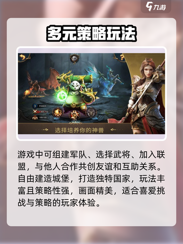 部落与秩序🔥超好玩！新手必看玩法揭秘🎉截图3