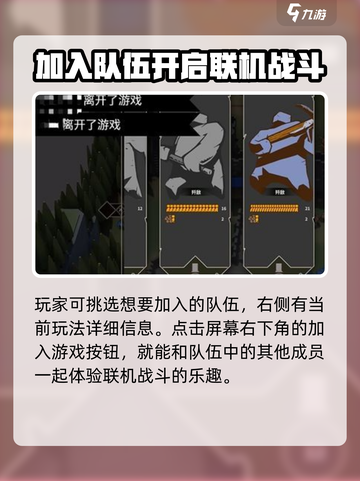 攻城模拟器能联机吗介绍截图3