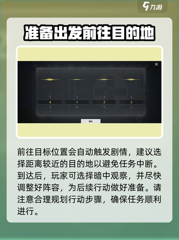 鸣潮吟霖任务谜题什么答案介绍截图3
