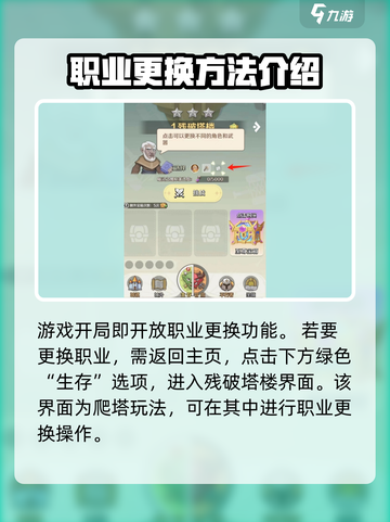 这个地下城有点怪职业可以换吗介绍截图2