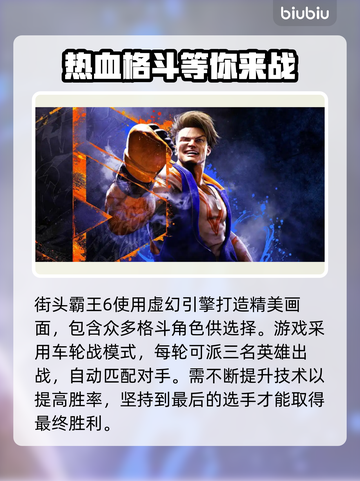 街头霸王6🔥卡顿？用这个加速器秒解决！截图2
