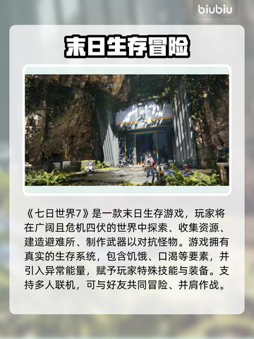 《七日世界闪退救星🔥加速器推荐！》✨截图2