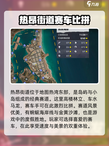 极品飞车集结🔥街道狂飙，解锁热昂玩法🚨截图2