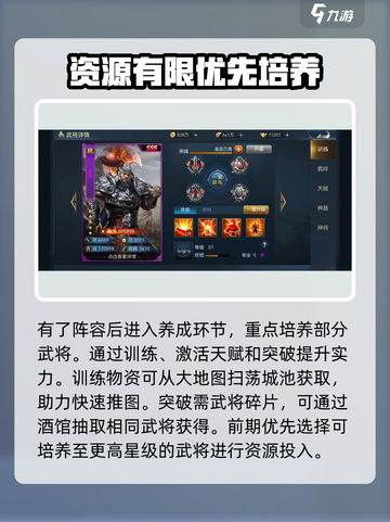 兵法三十七计新手攻略介绍截图3