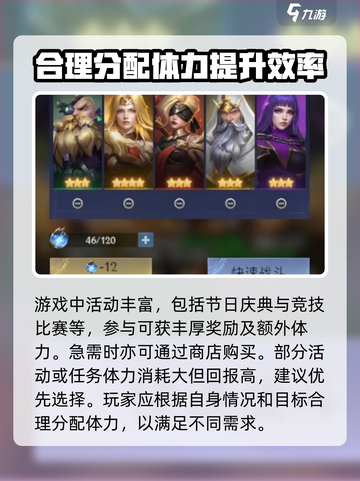帝国与魔法体力使用攻略介绍截图3