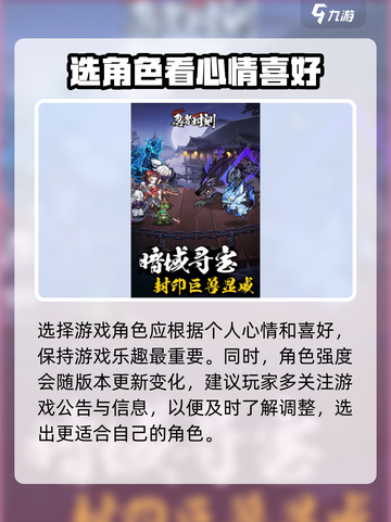 忍者时刻🔥T0角色大起底，顶尖战力等你来测！🎮截图4