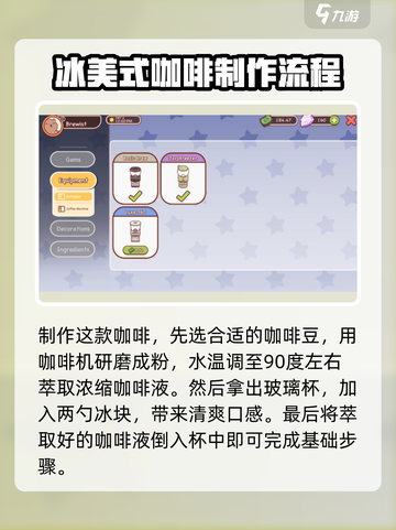 可口的咖啡粉色咖啡怎么制作介绍截图3