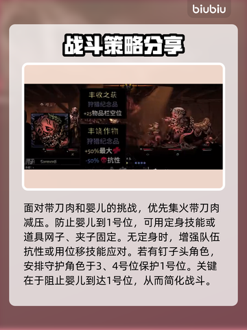 暗黑地牢2🔥腐宴BOSS打法通关攻略⚡截图6