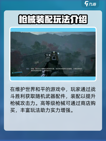 光明记忆无限公测什么时候开始介绍截图4