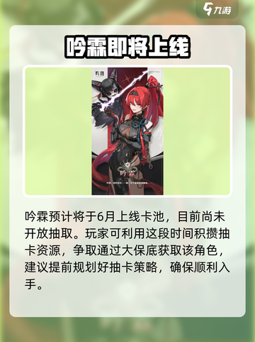 《鸣潮》吟霖上线！⚡新角色太炸了💥截图2