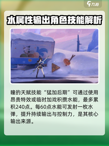 归龙潮瞳最后怎么了？《原神》结局大起底！🔥截图2