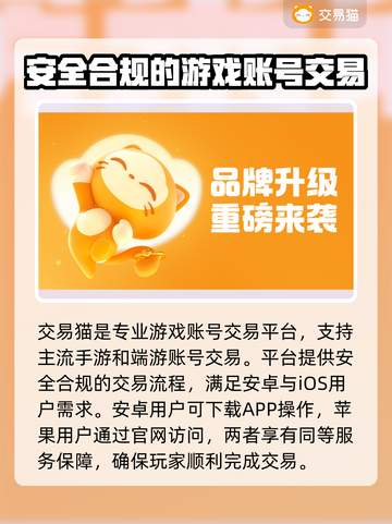 游戏账号交易平台大揭秘！🔥卖号首选平台分享🎮截图2