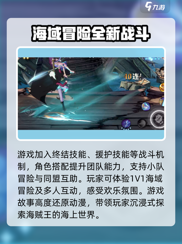 航海王壮志雄心配置要求介绍介绍截图4
