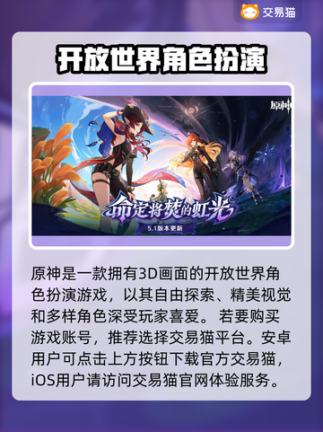 原神账号交易在哪？💥安全平台分享🎮截图2