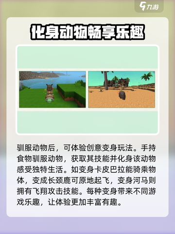 迷你世界九周年💥超多活动等你来玩！🎉截图3