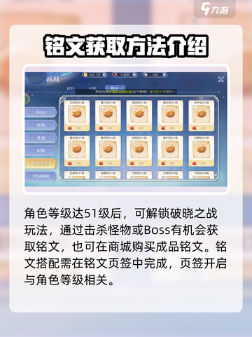 巴风特之怒盗贼铭文推荐介绍截图3