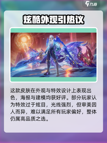 🔥星之破晓李信新皮肤炸裂登场！❄截图3