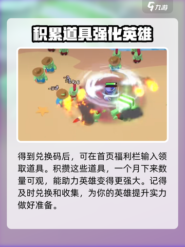 决战之地兑换码有哪些介绍截图4