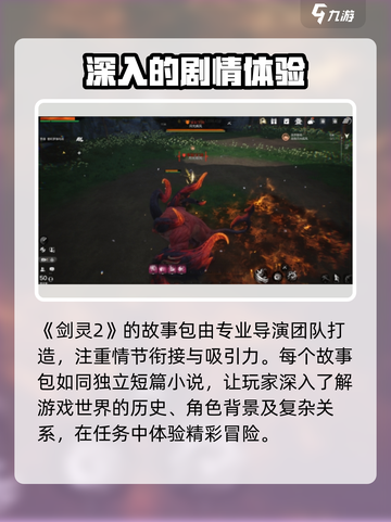 剑灵2故事包玩法超全攻略来啦！💥🔥游戏党必看！截图3