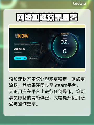逃离鸭科夫加速器推荐，玩游戏不卡顿⚡🎮截图6