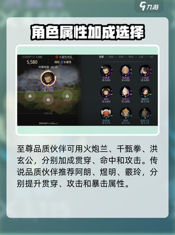 剑灵2🔥彩绫最强守护灵搭配✨助你战力飙升！截图5