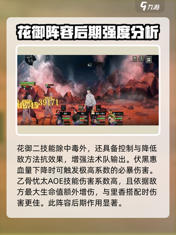 咒术回战手游配队分享介绍截图3